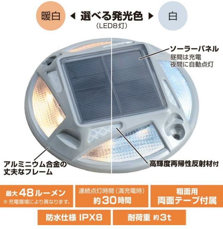 4個セット エーモン パーキングマーカー 6978 耐荷重約3トン LEDライト ガレージ 駐車場 マーカー 夜間 照明 太陽光 充電式 ソーラーパネル 切替 カー用品