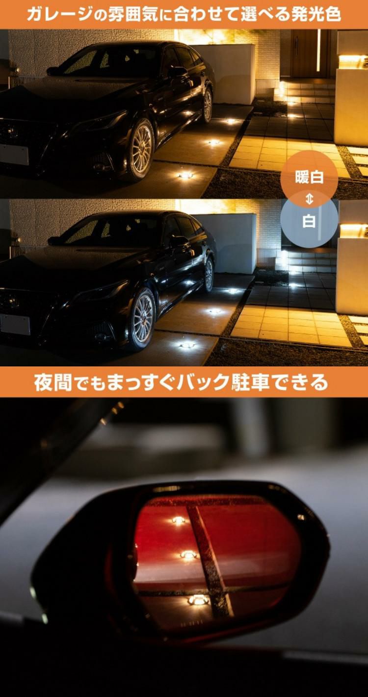 4個セット エーモン パーキングマーカー 6978 耐荷重約3トン LEDライト ガレージ 駐車場 マーカー 夜間 照明 太陽光 充電式 ソーラーパネル 切替 カー用品