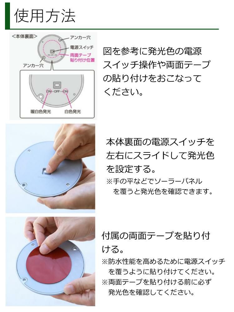 4個セット エーモン パーキングマーカー 6978 耐荷重約3トン LEDライト ガレージ 駐車場 マーカー 夜間 照明 太陽光 充電式 ソーラーパネル 切替 カー用品