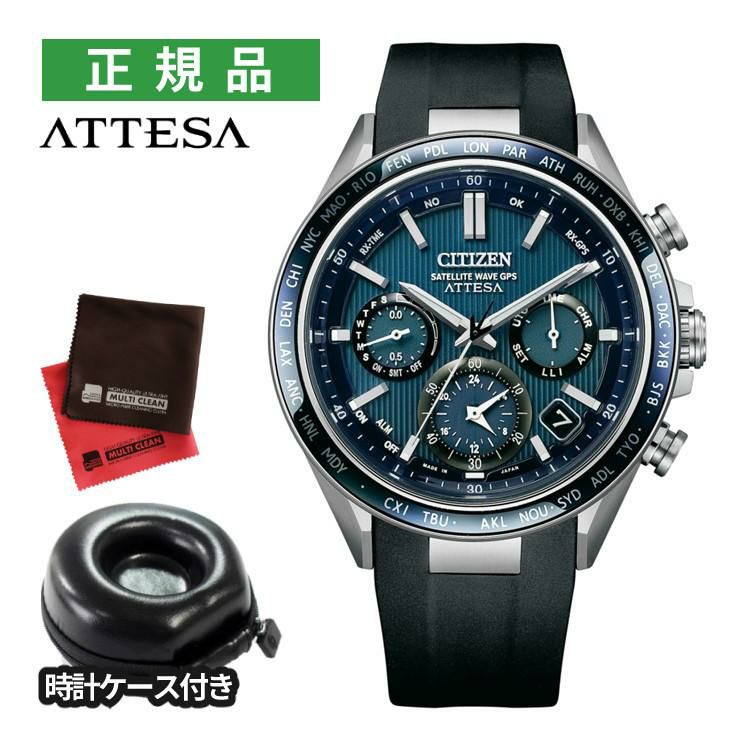 丸型時計ケース・クロス付 シチズン CITIZEN 腕時計 CC4050-18L アテッサ ATTESA メンズ ダブルダイレクトフライト ACT Line エコドライブ GPSソーラー電波 樹脂バンド 多針アナログ メーカー保証1年 国内正規品