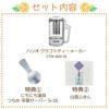 レビューで北海道米プレゼント ハリオクラフトティーメーカー ＆ にちにち道具 つちめ 茶葉サーバー S-35 ＆ 白雪ふきん HARIO ケトル ティーポット 紅茶 お茶 耐熱ガラス フルーツティー ドライフルーツ 温度調節 ティーサーバー ETM-600-W