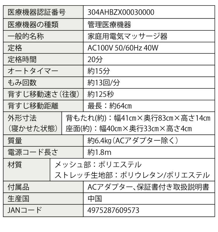 スライヴ マッサージシート マッサージャー マッサージ機  首 肩 腰  MD-8673 BK  3点セット ラッピング不可