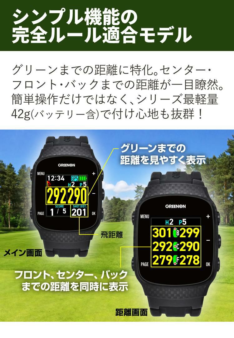 グリーンオン ザ・ゴルフウォッチ GN101 ゴルフナビ 腕時計型 | ホーム 