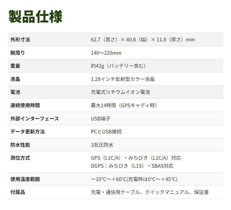 グリーンオン ザ・ゴルフウォッチ GN101 ゴルフナビ 腕時計型 ゴルフ距離計