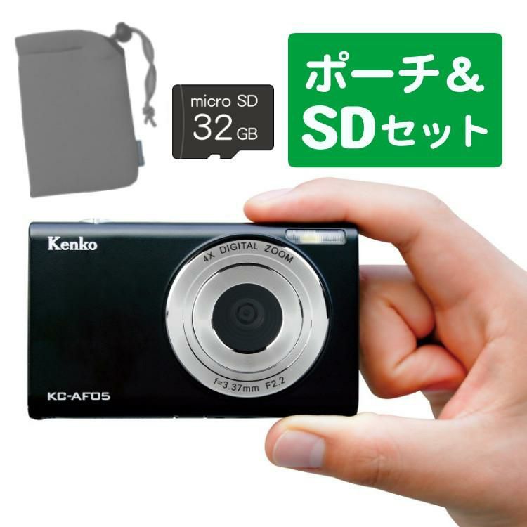 SD32GB＆ポーチセット <br>Kenko ケンコー コンパクトカメラ KC-AF05 デジカメ 軽い 軽量 アウトドア 修学旅行 合宿 スマホ苦手 デジカメ スマホ禁止な場所でも 静音 見学旅行 子供 子供用 小型