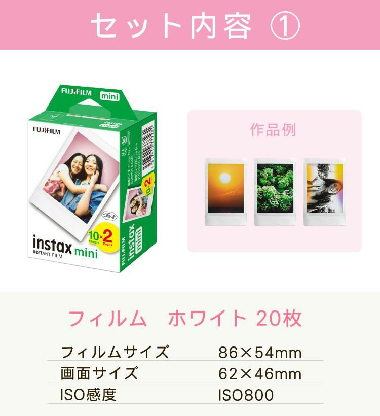 富士フイルム チェキフィルム「instax mini」20枚 JP2 絵柄フィルム キキ＆ララ シャイニースター  mini専用  6点セット