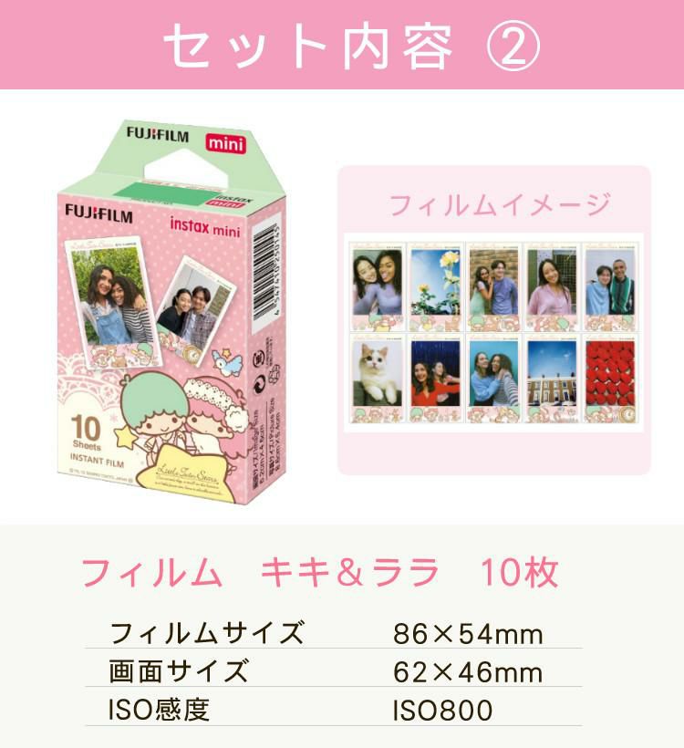 富士フイルム チェキフィルム「instax mini」20枚 JP2 絵柄フィルム キキ＆ララ シャイニースター  mini専用  6点セット