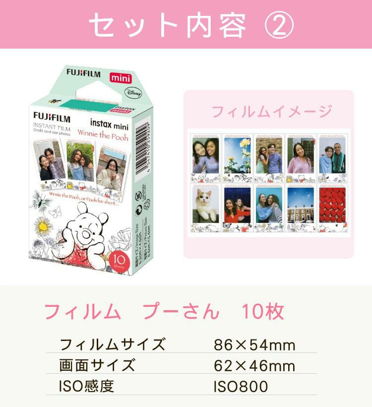 富士フイルム チェキフィルム「instax mini」20枚 JP2 絵柄フィルム くまのプーさん  シャイニースター   mini専用   6点セット