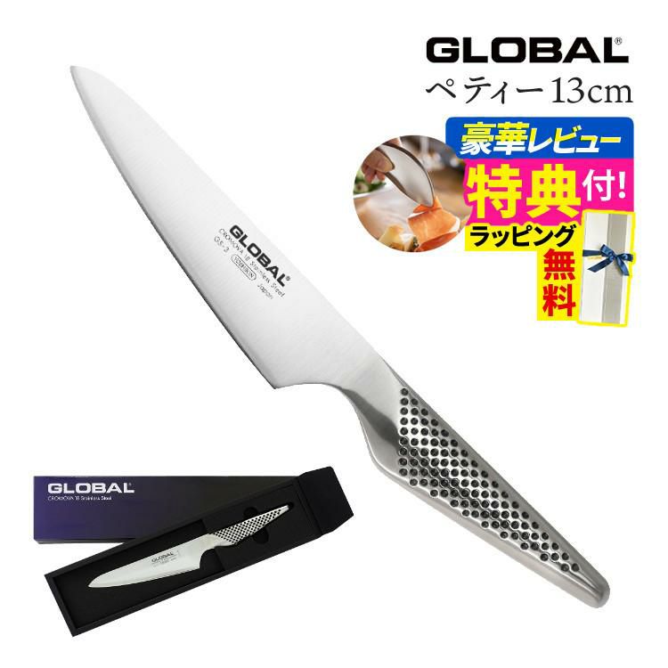 グローバル GLOBAL 包丁 GS-3 ペティーナイフ 13cm