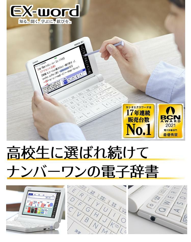 カシオ 電子辞書 EX-word エクスワード XD-SX4800GN グリーン 高校生モデル 2020年度モデル