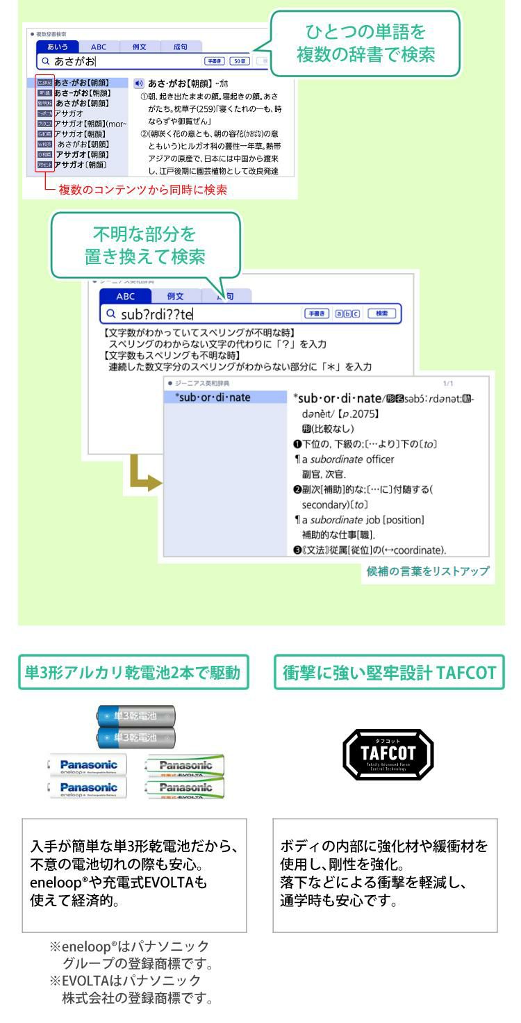 カシオ 電子辞書 EX-word エクスワード XD-SX4800GN グリーン 高校生モデル 2020年度モデル