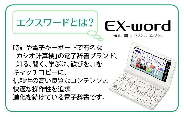 カシオ 電子辞書 EX-word XD-SX6500FM シャンパンゴールド 生活・教養モデル 2020年度モデル  液晶保護フィルム貼り付け済み