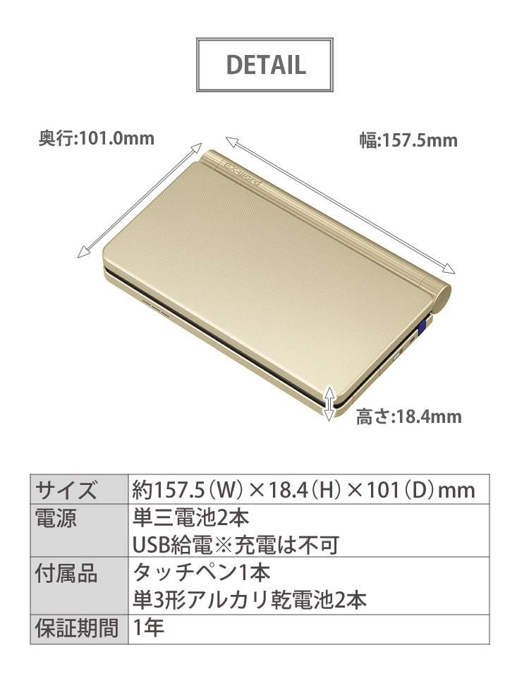 カシオ 電子辞書 EX-word XD-SX6500FM シャンパンゴールド 生活・教養モデル 2020年度モデル  液晶保護フィルム貼り付け済み