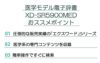 カシオ 電子辞書 EX-word エクスワード XD-SR5900  医学モデル ブラック