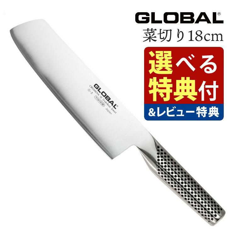 海外 グローバル 18cm 刃渡り 菜切り G-5 キッチン用品 リール