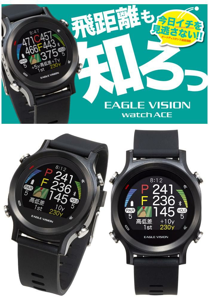 朝日ゴルフ EAGLE VISION watch ACE EV-933 イーグルビジョン ウォッチ エース  GPSゴルフナビ