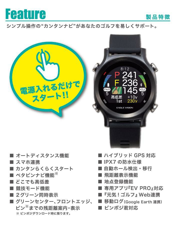 朝日ゴルフ EAGLE VISION watch ACE EV-933 イーグルビジョン ウォッチ エース  GPSゴルフナビ