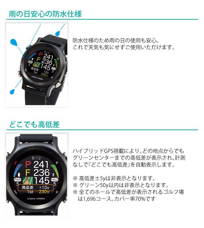 朝日ゴルフ EAGLE VISION watch ACE EV-933（イーグルビジョン