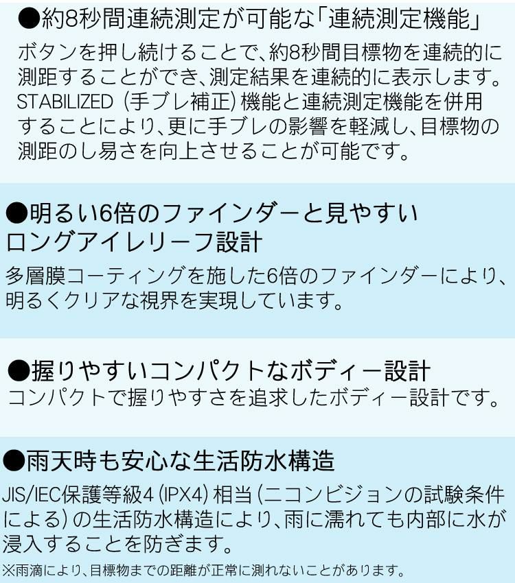 ニコン  レーザー距離計  クールショットライトスタビライズド ゴルフ距離計