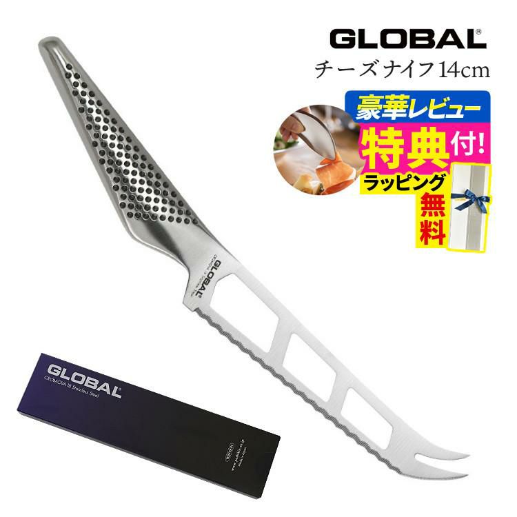 ギフトBOX無料  レビューでゆびさきトングプレゼント GLOBAL 包丁 GS-10 チーズナイフ 14cm
