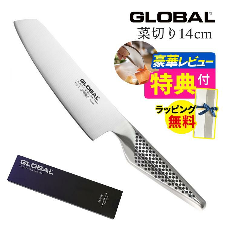 GLOBAL グローバル GS-5 菜切り 14cm  菜切包丁/菜切り包丁