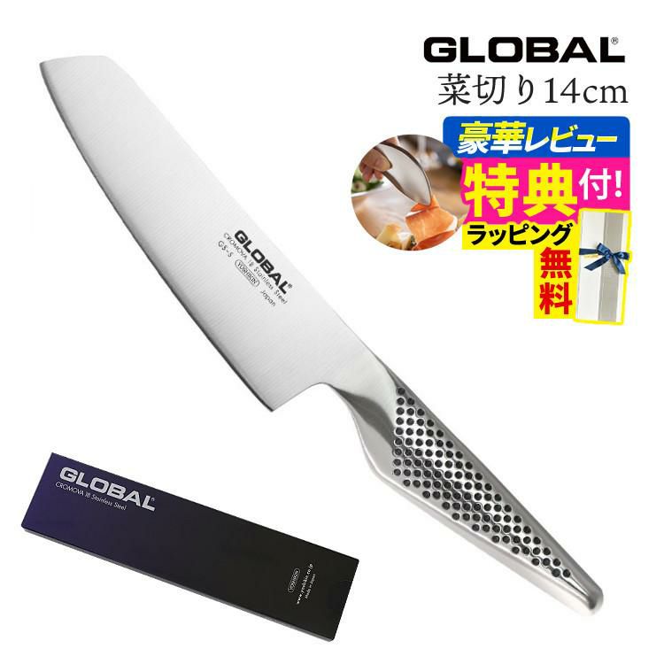 GLOBAL グローバル GS-5 菜切り 14cm  菜切包丁/菜切り包丁