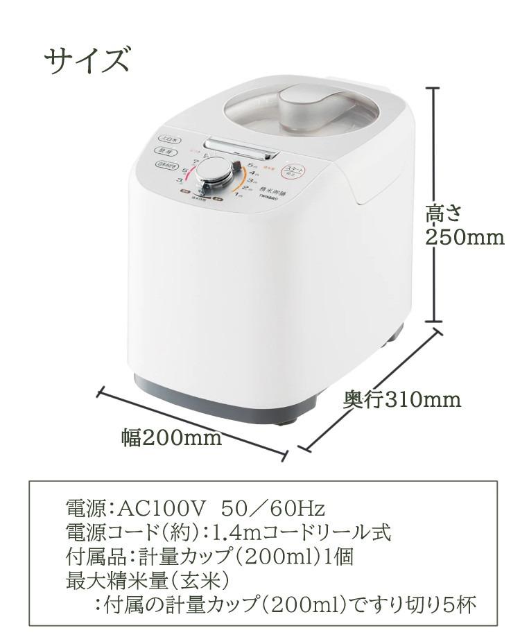 ツインバード 精米器 精米御膳 MR-E751W ライスストッカー＆ふきんセット   ラッピング不可