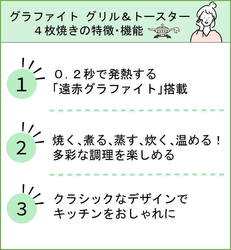 特典付！ アラジン 4枚焼 トースター 13種レシピ付き 4枚焼き グリル＆トースター 特典：貝印 パン切ナイフ + バターナイフ AGT-G13B G  AGT-G13B W  オーブントースター レシピブック付き Aladdin 極上のトースト パン  Aladdin ラッピング不可