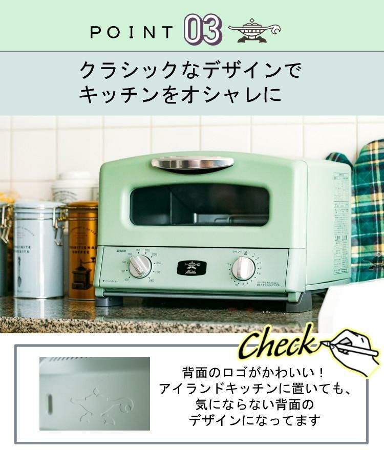特典付！ アラジン 4枚焼 トースター 13種レシピ付き 4枚焼き グリル＆トースター 特典：貝印 パン切ナイフ + バターナイフ AGT-G13B G  AGT-G13B W  オーブントースター レシピブック付き Aladdin 極上のトースト パン  Aladdin ラッピング不可