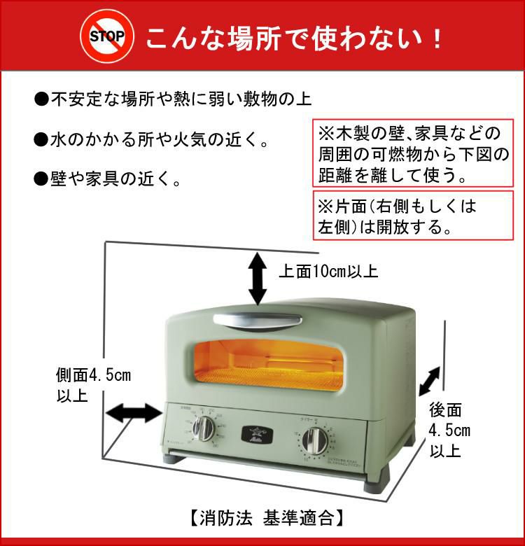 特典付！ アラジン 4枚焼 トースター 13種レシピ付き 4枚焼き グリル＆トースター 特典：貝印 パン切ナイフ + バターナイフ AGT-G13B G  AGT-G13B W  オーブントースター レシピブック付き Aladdin 極上のトースト パン  Aladdin ラッピング不可