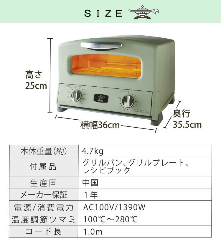 特典付！ アラジン 4枚焼 トースター 13種レシピ付き 4枚焼き グリル＆トースター 特典：貝印 パン切ナイフ + バターナイフ AGT-G13B G  AGT-G13B W  オーブントースター レシピブック付き Aladdin 極上のトースト パン  Aladdin ラッピング不可