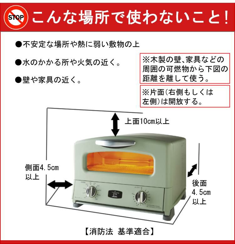 アラジン グリル＆トースター グリーン ホワイト 4枚焼き 遠赤グラファイト AGT-G13B G  AGT-G13B W  オーブントースター レシピブック付き Aladdin 極上のトースト パン 調理 料理 ピザ 焼く 煮る 蒸す 炊く 温め オーブン料理 ヘルシー料理 ラッピング不可