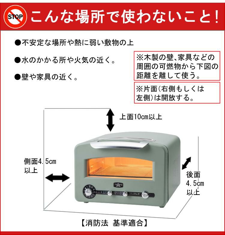 アラジン グラファイト グリル＆トースター フラッグシップモデル  AET-GP14B 4点セット ラッピング不可