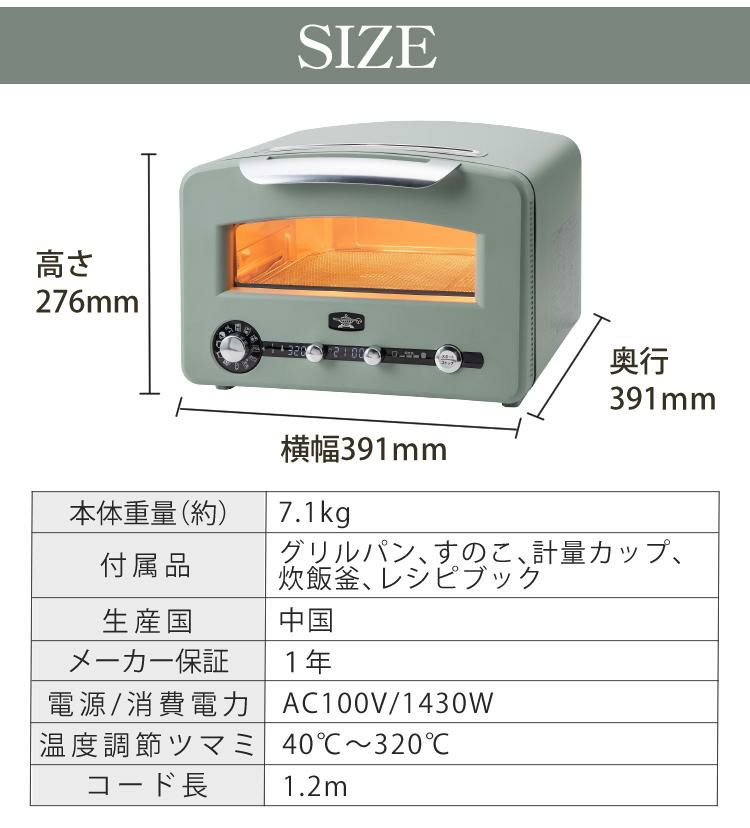 アラジン グラファイト グリル＆トースター フラッグシップモデル  AET-GP14B 4点セット ラッピング不可