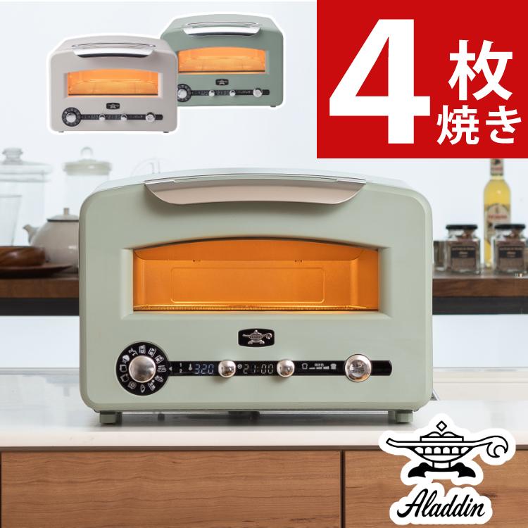 アラジン グリル＆トースター フラッグシップモデル グリーン ホワイト