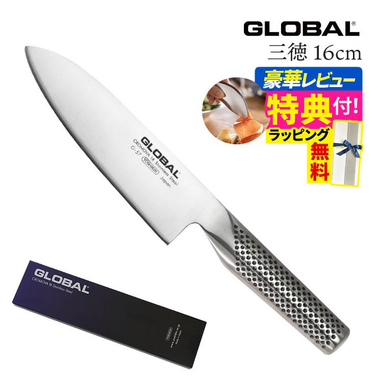 ギフトBOX無料  レビューでゆびさきトングプレゼント GLOBAL 三徳包丁16cm G-57