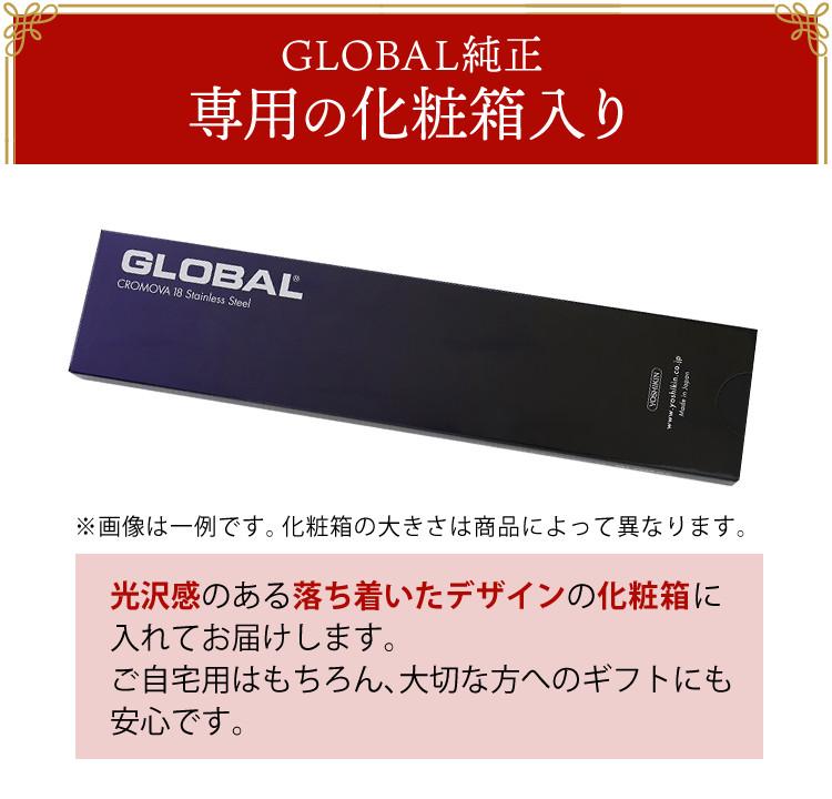 ギフトBOX無料  レビューでゆびさきトングプレゼント GLOBAL 三徳包丁16cm G-57