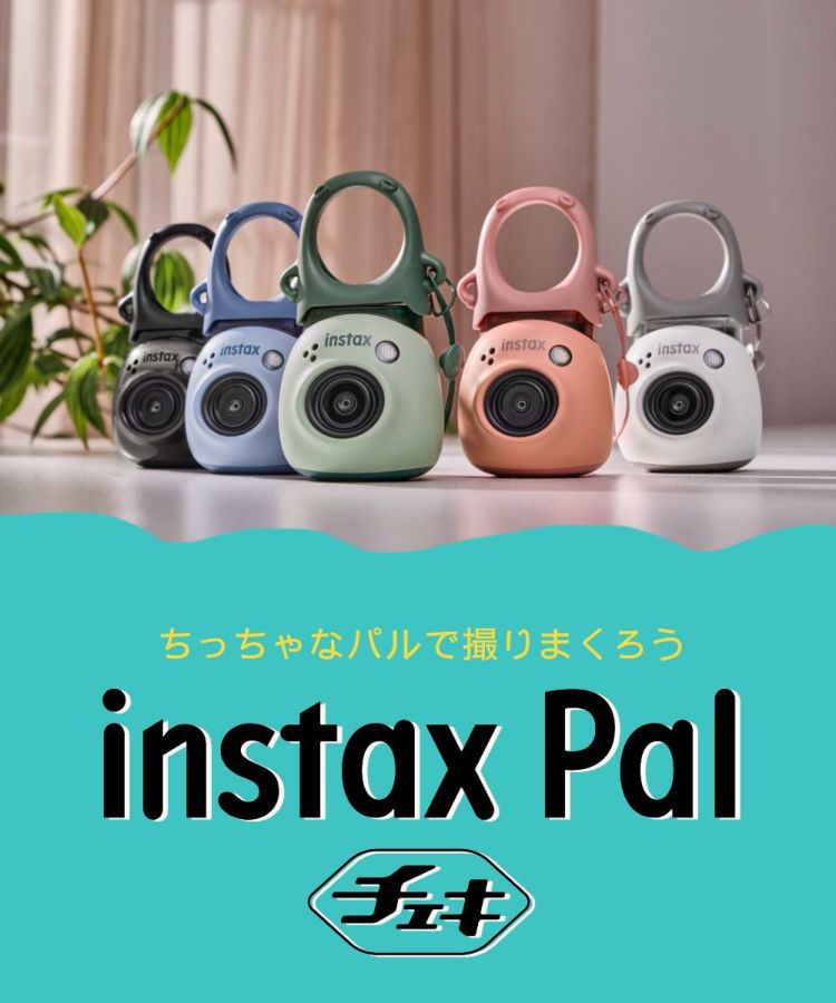 富士フイルム デジタルカメラ チェキ instax Pal PAL パル ホワイト ピンク グリーン ブルー 4点セット