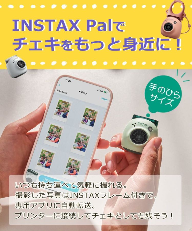 富士フイルム デジタルカメラ チェキ instax Pal PAL パル ホワイト ピンク グリーン ブルー 4点セット