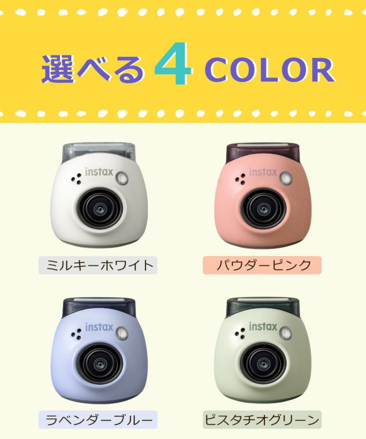 富士フイルム デジタルカメラ チェキ instax Pal PAL パル ホワイト ピンク グリーン ブルー 4点セット