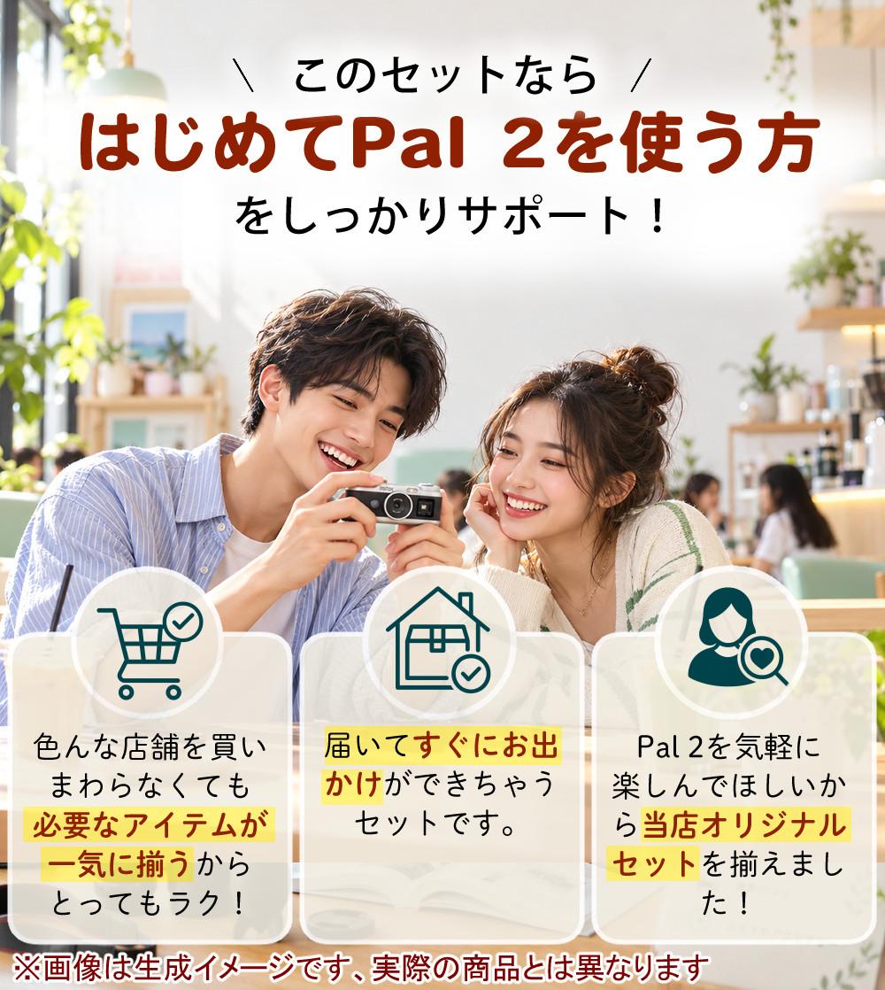 富士フイルム デジタルカメラ チェキ instax Pal PAL パル ホワイト ピンク グリーン ブルー 4点セット