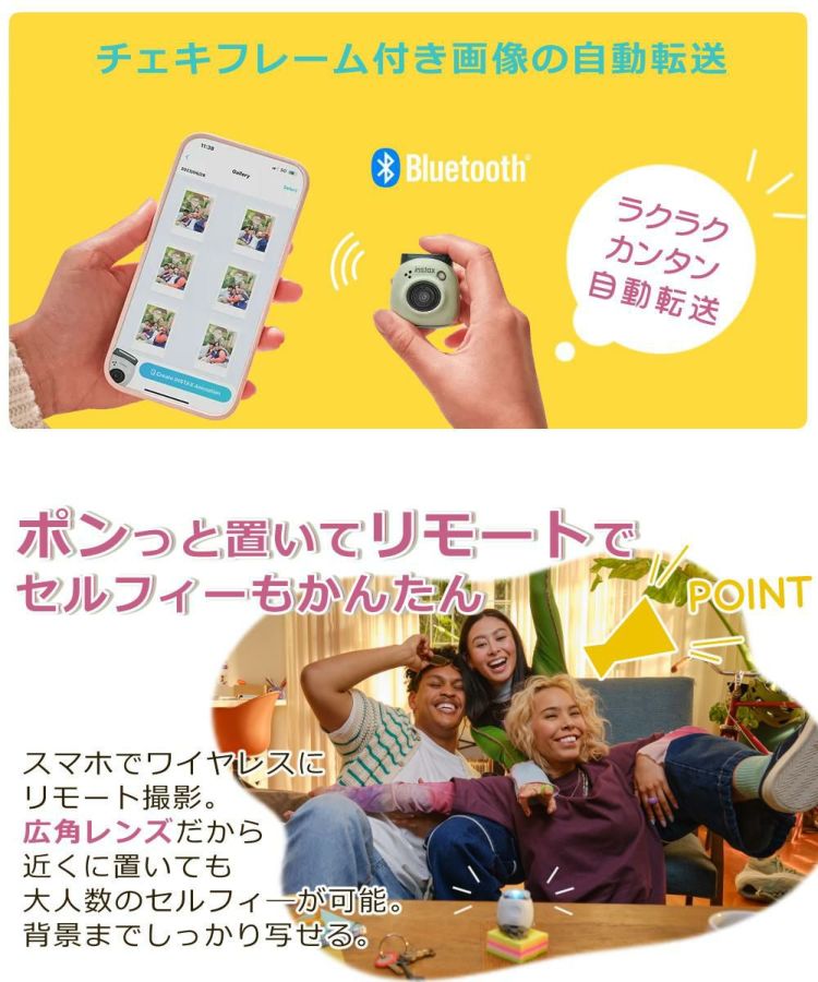 富士フイルム デジタルカメラ チェキ instax Pal PAL パル ホワイト ピンク グリーン ブルー 4点セット