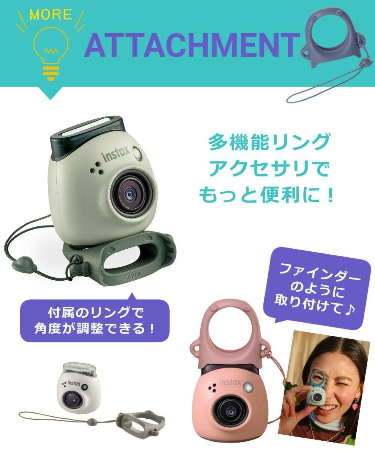 富士フイルム デジタルカメラ チェキ instax Pal PAL パル ホワイト ピンク グリーン ブルー 4点セット