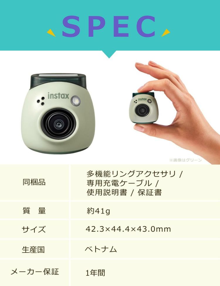 富士フイルム デジタルカメラ チェキ instax Pal PAL パル ホワイト ピンク グリーン ブルー 4点セット