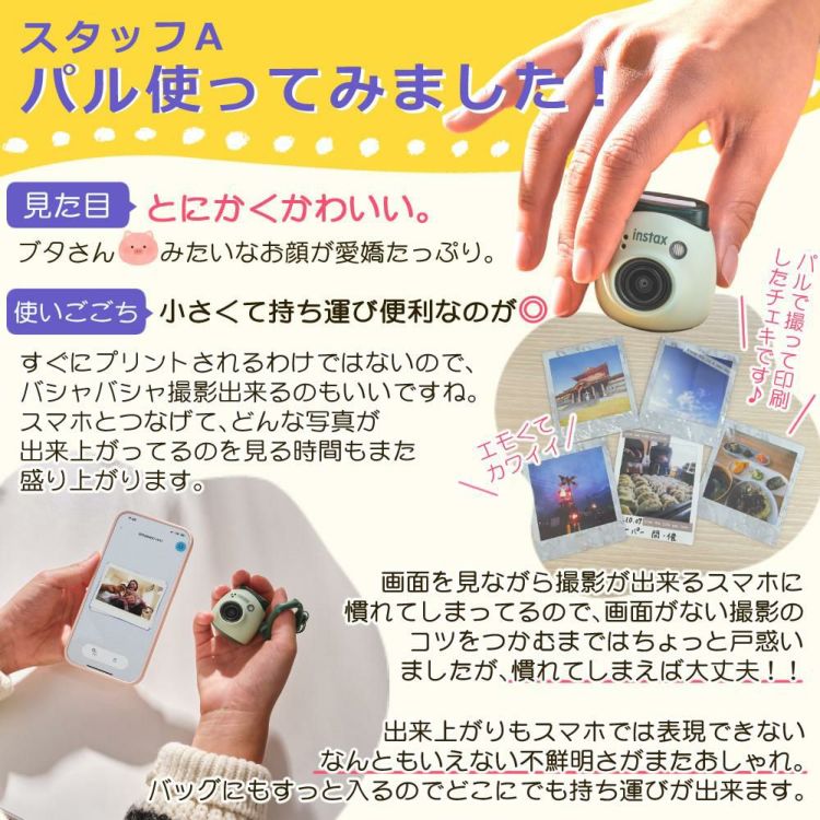 富士フイルム デジタルカメラ チェキ instax Pal PAL パル ホワイト ピンク グリーン ブルー 4点セット