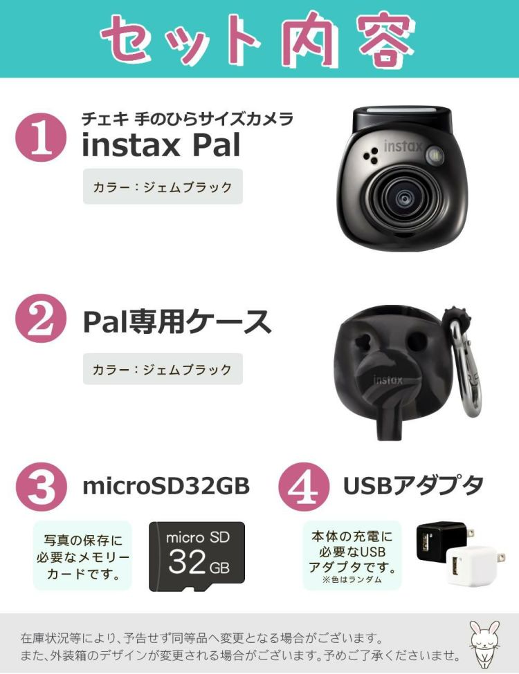 富士フイルム デジタルカメラ チェキ instax Pal PAL パル ジェムブラック 4点セット