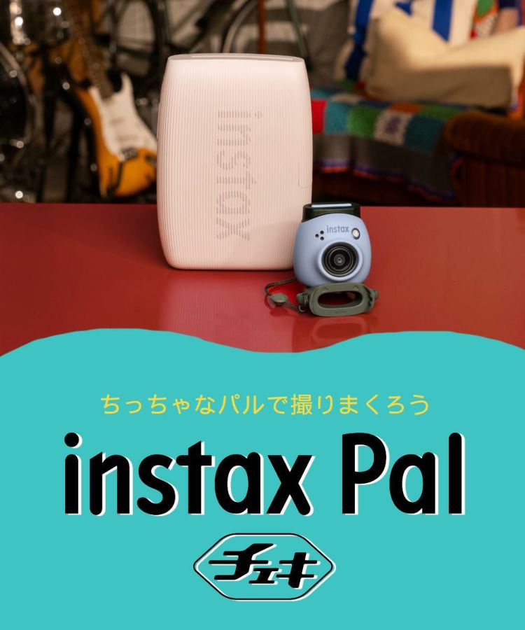 富士フイルム デジタルカメラ PAL パル ホワイト ピンク ブルー グリーン デジカメ＆チェキプリンターLink3セット