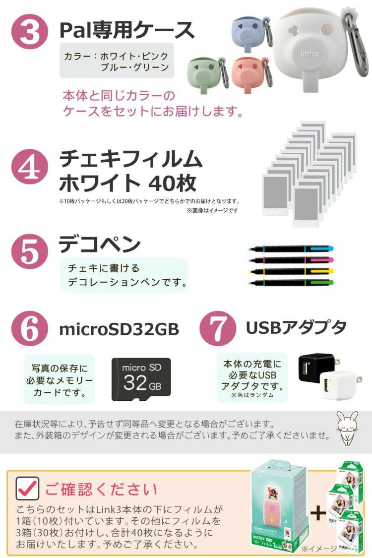 富士フイルム デジタルカメラ PAL パル ホワイト ピンク ブルー グリーン デジカメ＆チェキプリンターLink3セット