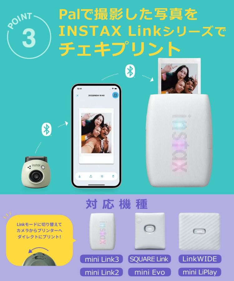 富士フイルム デジタルカメラ PAL パル ホワイト ピンク ブルー グリーン デジカメ＆チェキプリンターLink3セット