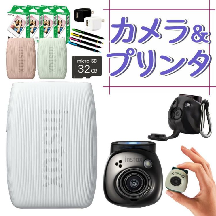 富士フイルム デジタルカメラ チェキ instax Pal PAL パル ジェムブラック  デジカメ＆チェキプリンターLink3セット